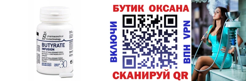 Купить где  Красково  БУТИРАТ вода 