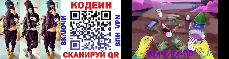Кодеин Purple Drank Красково