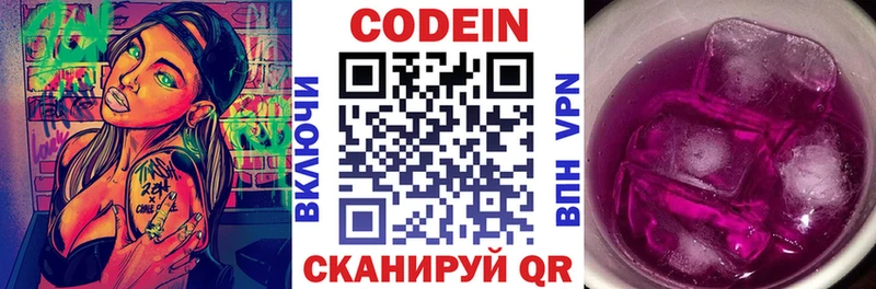 Купить  Красково  Кодеин напиток Lean (лин) 