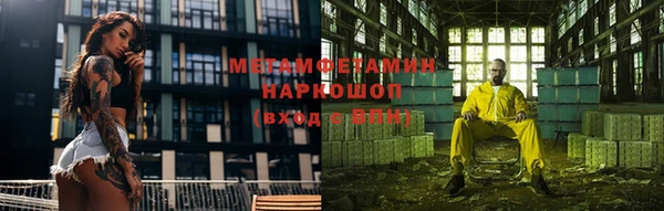 метамфетамин Заводоуковск