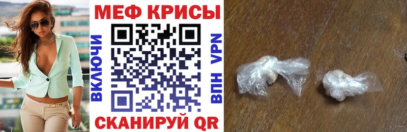 Купить закладки  Красково  Мефедрон мяу мяу 