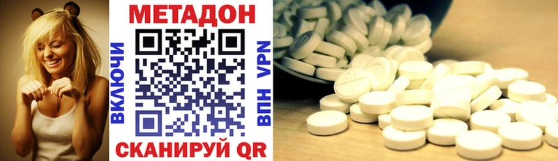 Купить закладки  Красково  Метадон кристалл 